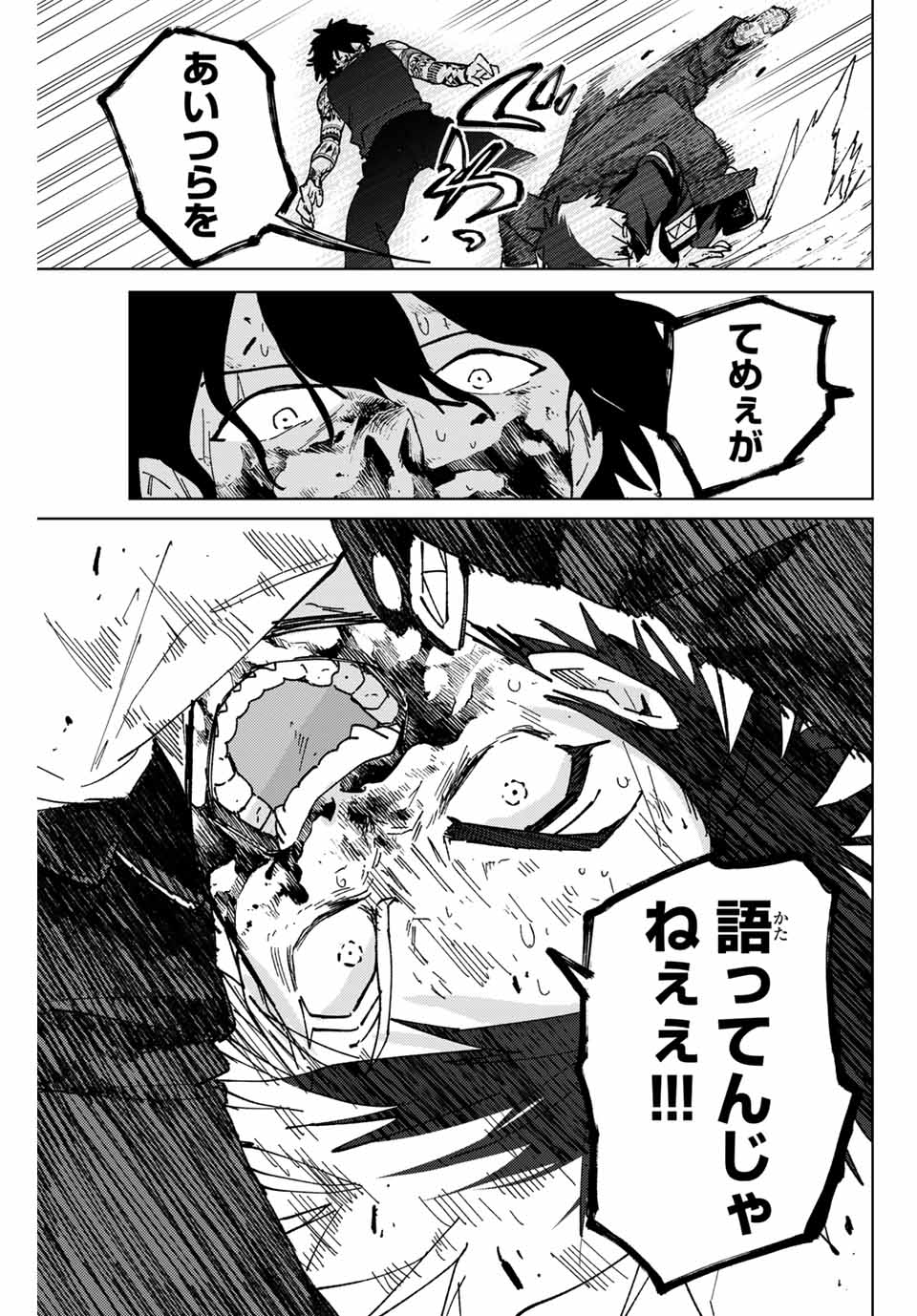 Windbreaker ウィンドブレイカー Wind Breaker (NII Satoru) Chap 144 - Next Chap 145