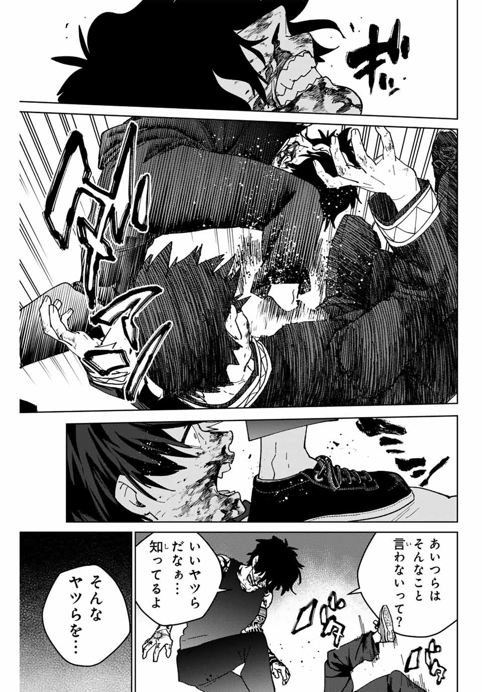 Windbreaker ウィンドブレイカー Wind Breaker (NII Satoru) Chap 144 - Next Chap 145