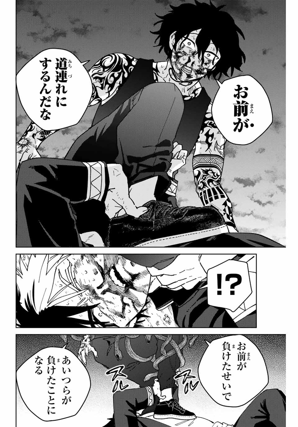 Windbreaker ウィンドブレイカー Wind Breaker (NII Satoru) Chap 144 - Next Chap 145
