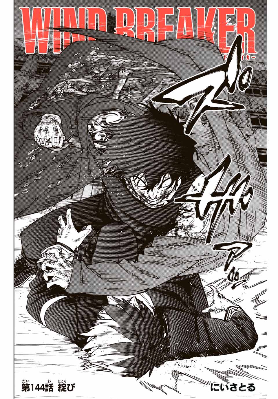 Windbreaker ウィンドブレイカー Wind Breaker (NII Satoru) Chap 144 - Next Chap 145