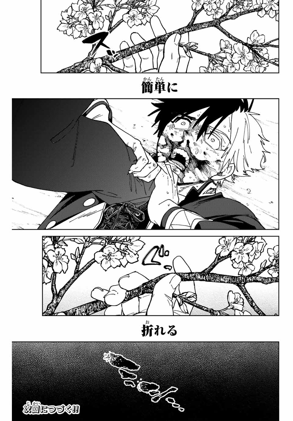 Windbreaker ウィンドブレイカー Wind Breaker (NII Satoru) Chap 144 - Next Chap 145