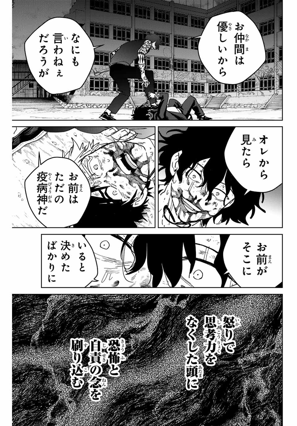 Windbreaker ウィンドブレイカー Wind Breaker (NII Satoru) Chap 145 - Next Chap 146