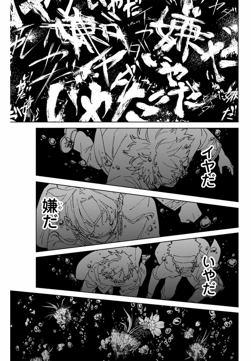 Windbreaker ウィンドブレイカー Wind Breaker (NII Satoru) Chap 145 - Next Chap 146