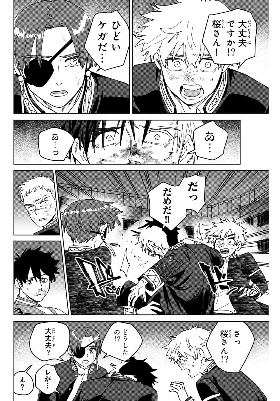 Windbreaker ウィンドブレイカー Wind Breaker (NII Satoru) Chap 145 - Next Chap 146