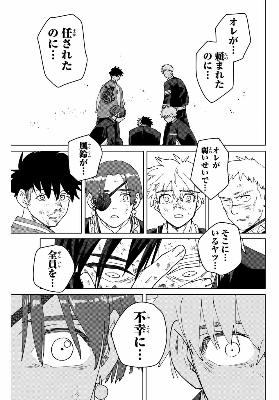 Windbreaker ウィンドブレイカー Wind Breaker (NII Satoru) Chap 145 - Next Chap 146