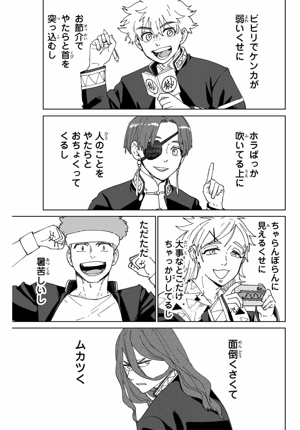 Windbreaker ウィンドブレイカー Wind Breaker (NII Satoru) Chap 145 - Next Chap 146