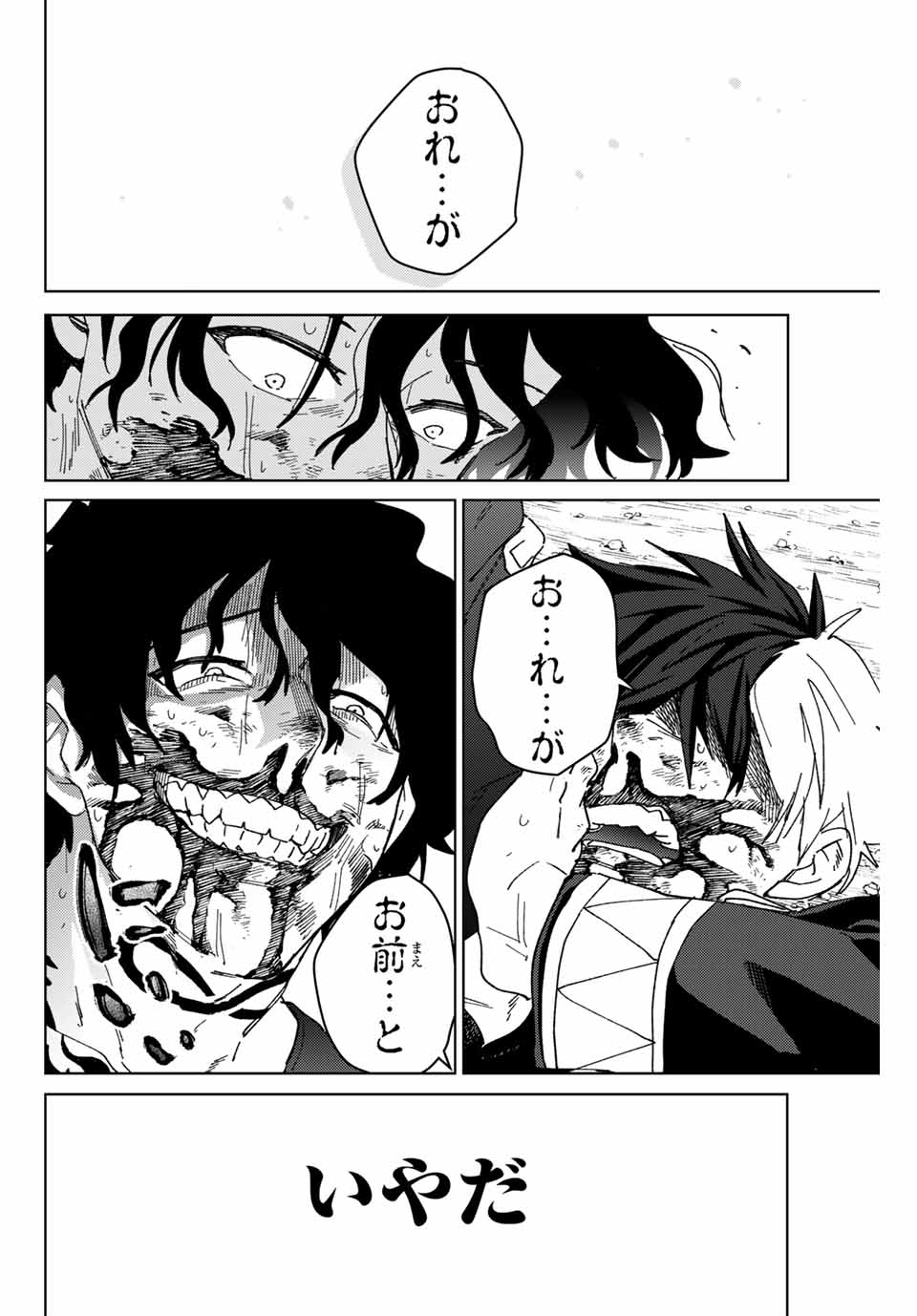Windbreaker ウィンドブレイカー Wind Breaker (NII Satoru) Chap 145 - Next Chap 146