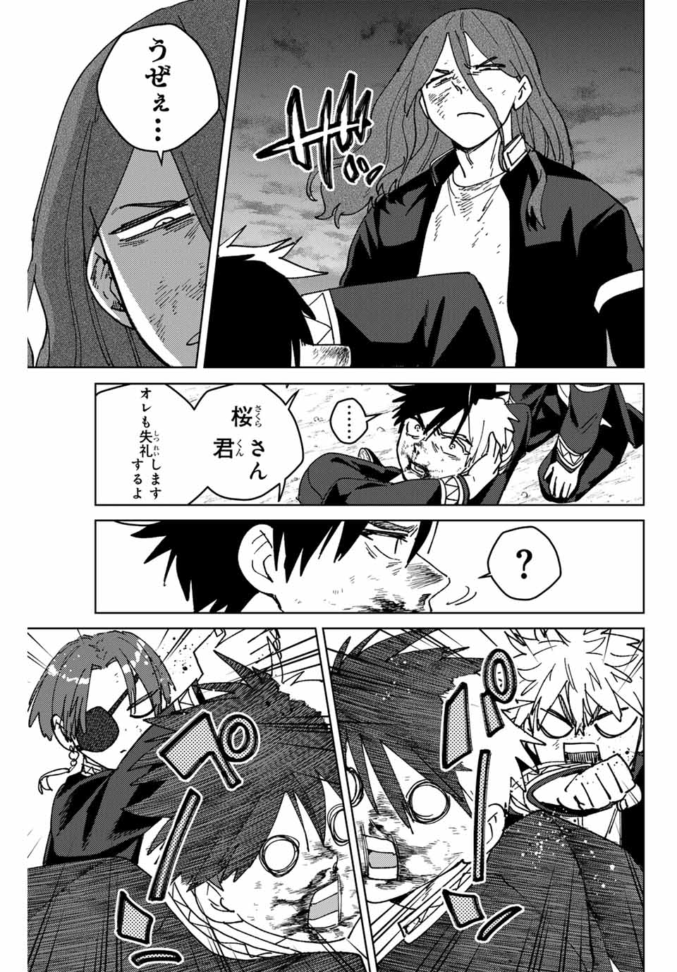 Windbreaker ウィンドブレイカー Wind Breaker (NII Satoru) Chap 145 - Next Chap 146
