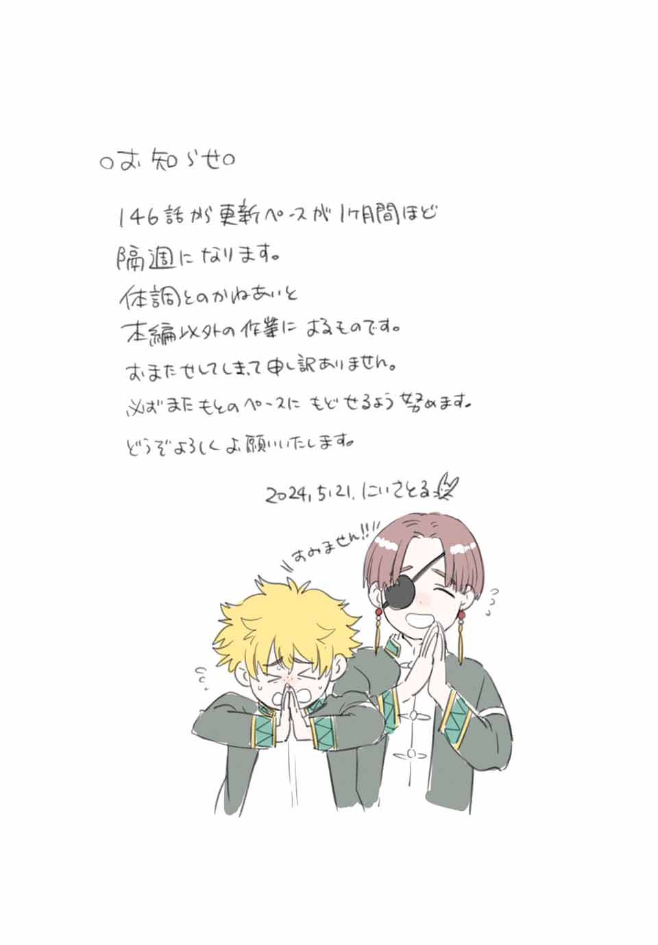 Windbreaker ウィンドブレイカー Wind Breaker (NII Satoru) Chap 145 - Next Chap 146