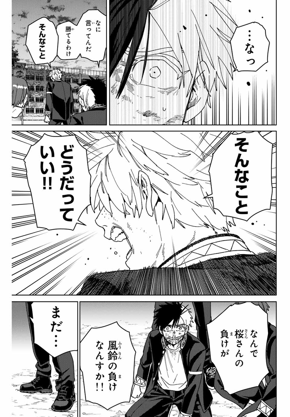 Windbreaker ウィンドブレイカー Wind Breaker (NII Satoru) Chap 146 - Next Chap 147