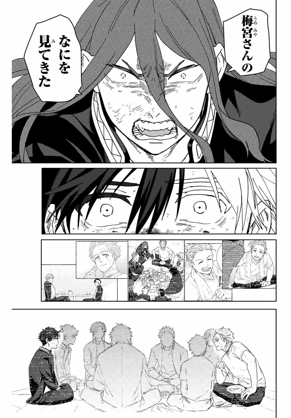 Windbreaker ウィンドブレイカー Wind Breaker (NII Satoru) Chap 146 - Next Chap 147