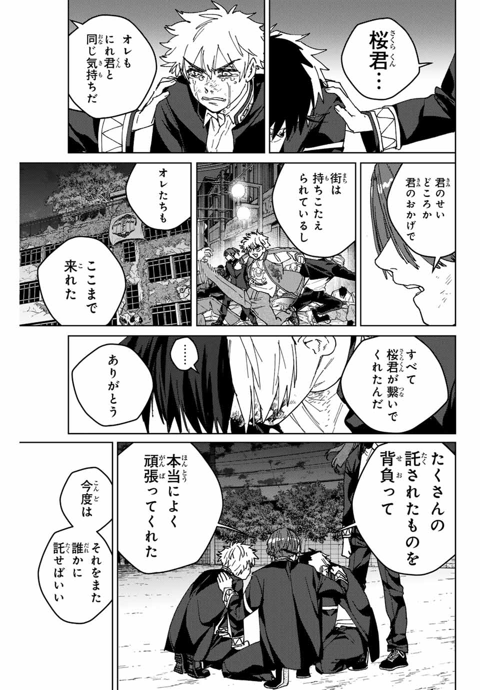 Windbreaker ウィンドブレイカー Wind Breaker (NII Satoru) Chap 146 - Next Chap 147