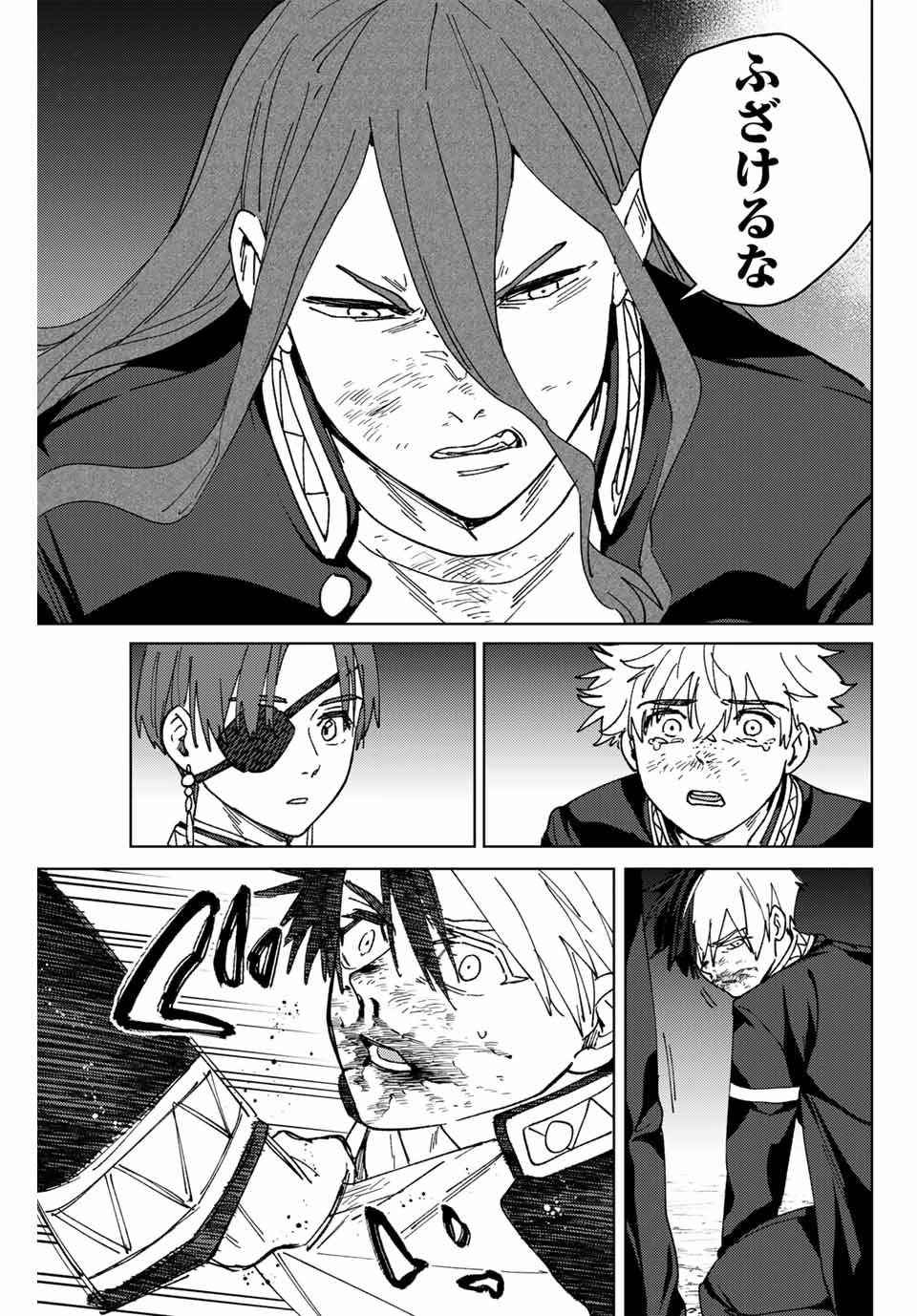 Windbreaker ウィンドブレイカー Wind Breaker (NII Satoru) Chap 146 - Next Chap 147