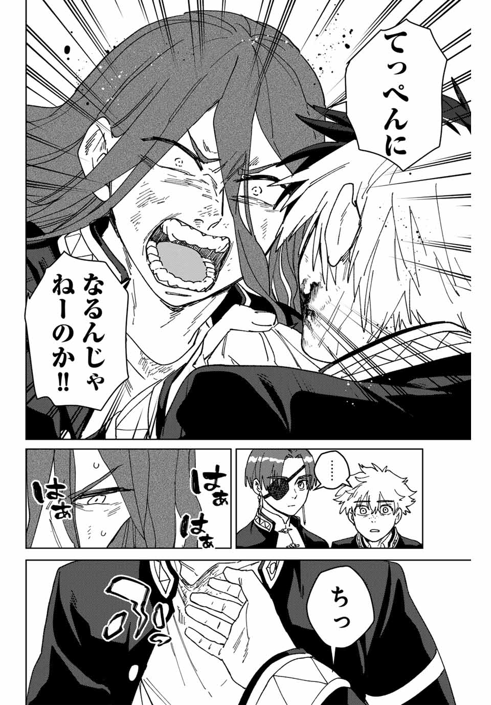 Windbreaker ウィンドブレイカー Wind Breaker (NII Satoru) Chap 146 - Next Chap 147