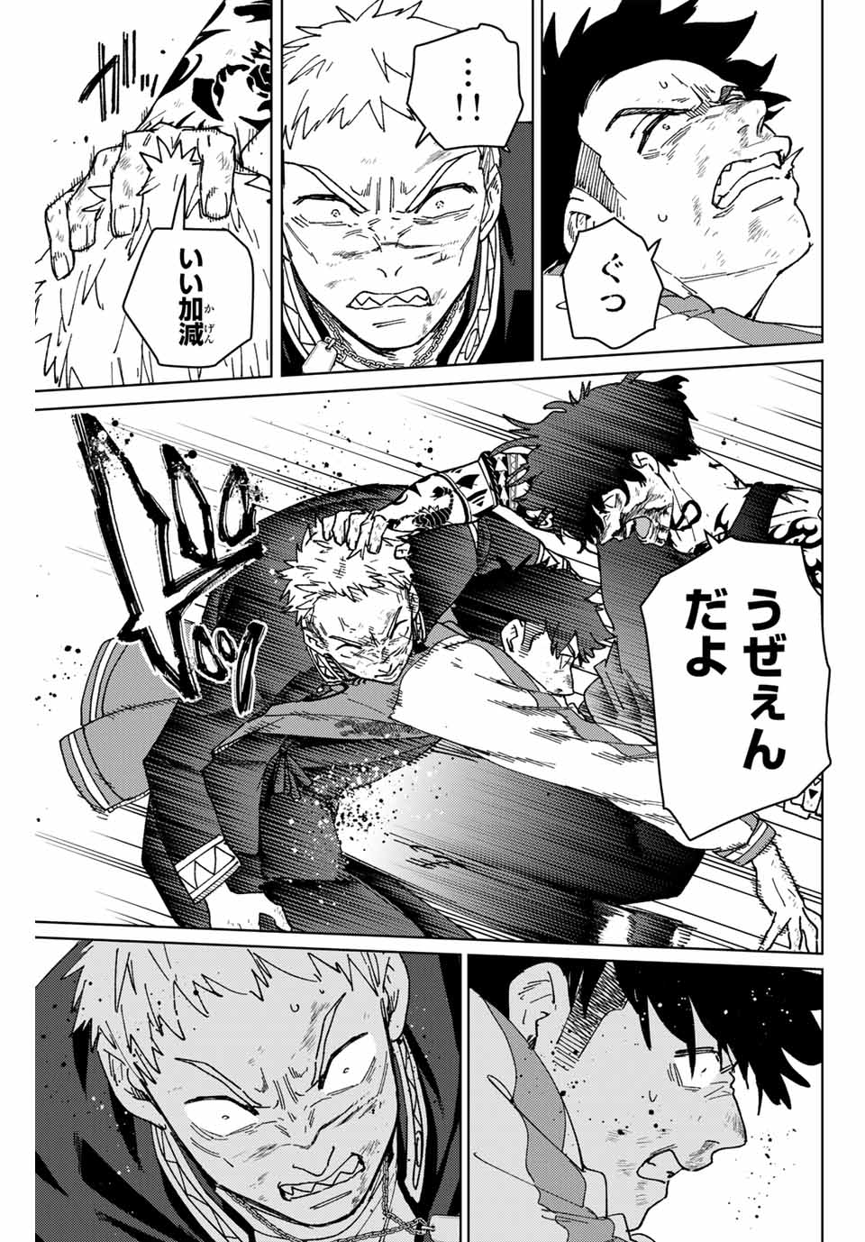 Windbreaker ウィンドブレイカー Wind Breaker (NII Satoru) Chap 147 - Next Chap 148