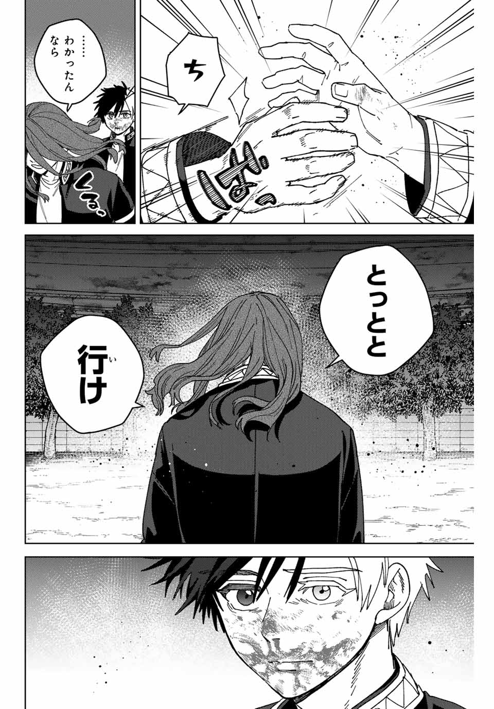 Windbreaker ウィンドブレイカー Wind Breaker (NII Satoru) Chap 147 - Next Chap 148