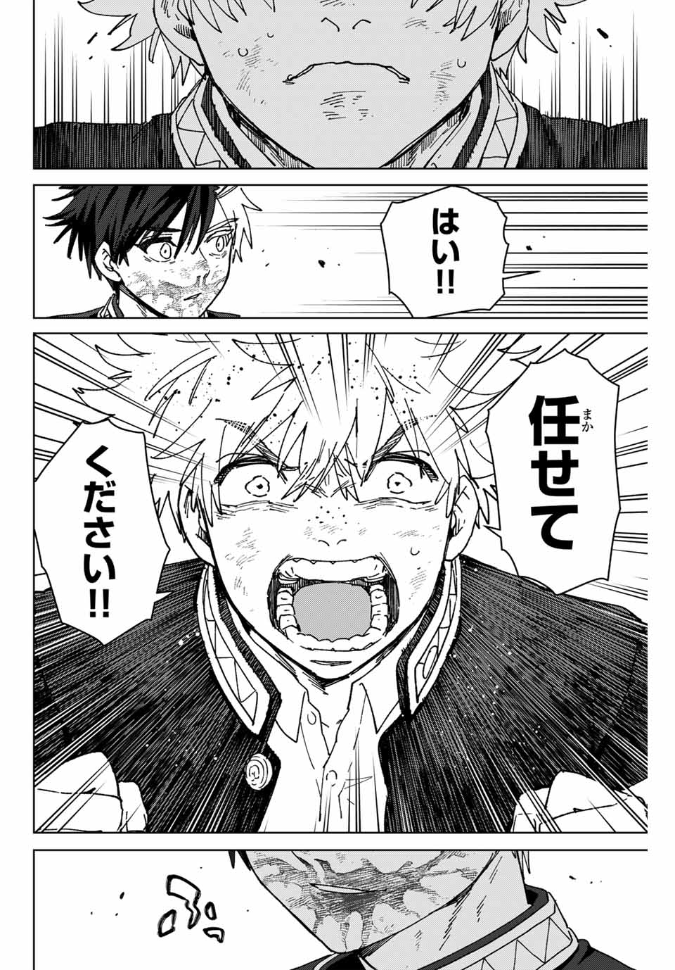 Windbreaker ウィンドブレイカー Wind Breaker (NII Satoru) Chap 147 - Next Chap 148