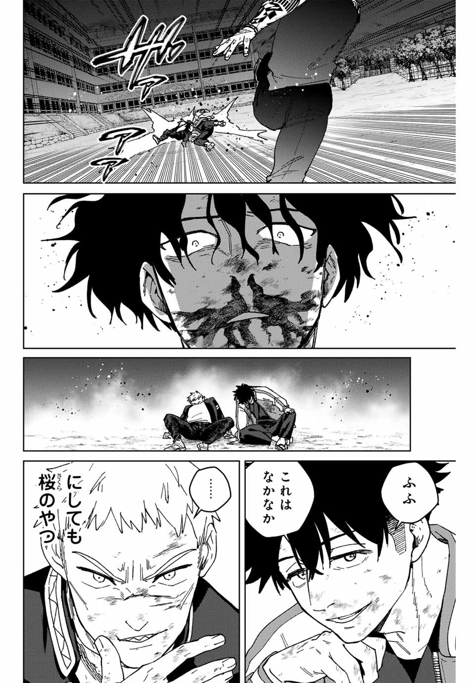 Windbreaker ウィンドブレイカー Wind Breaker (NII Satoru) Chap 147 - Next Chap 148
