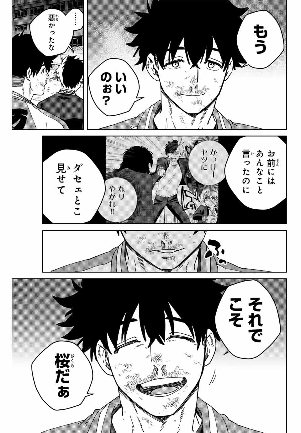 Windbreaker ウィンドブレイカー Wind Breaker (NII Satoru) Chap 147 - Next Chap 148