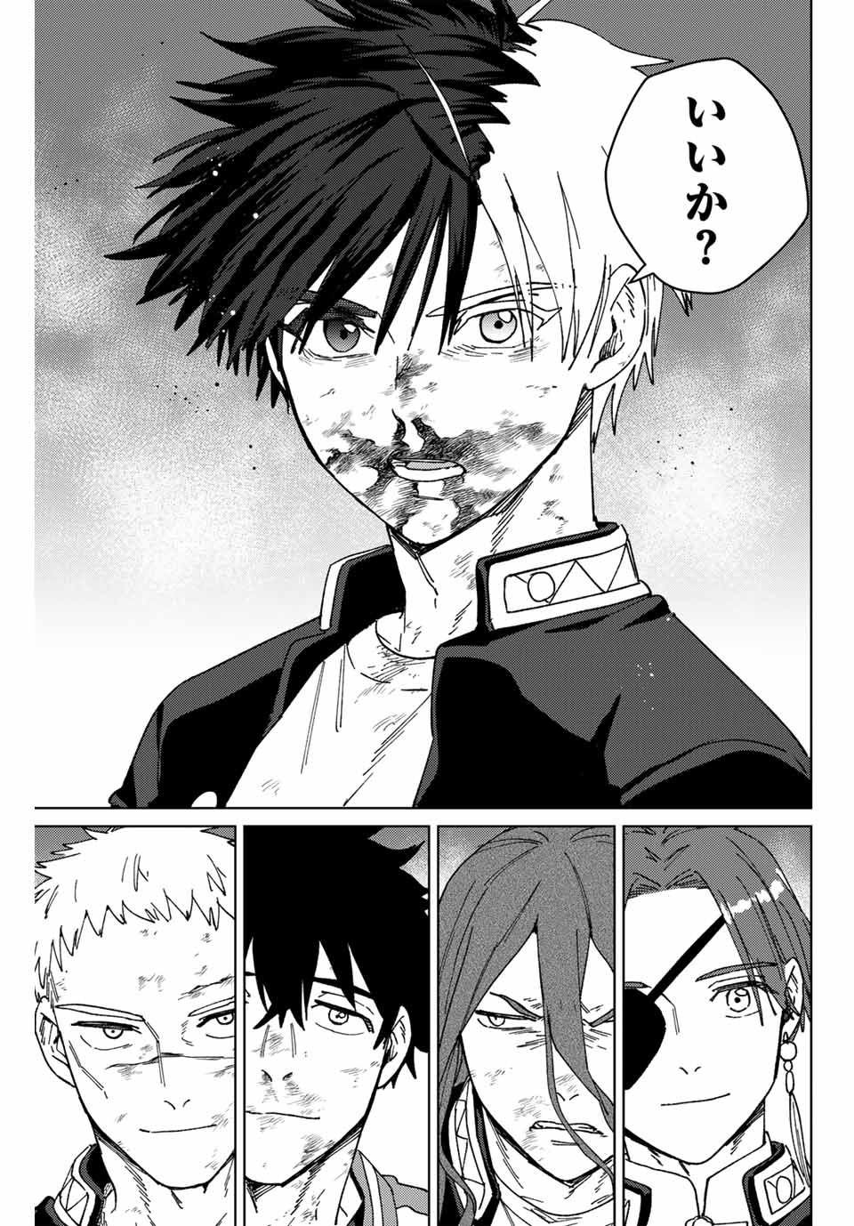 Windbreaker ウィンドブレイカー Wind Breaker (NII Satoru) Chap 147 - Next Chap 148