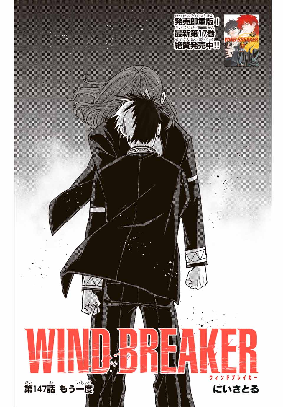 Windbreaker ウィンドブレイカー Wind Breaker (NII Satoru) Chap 147 - Next Chap 148