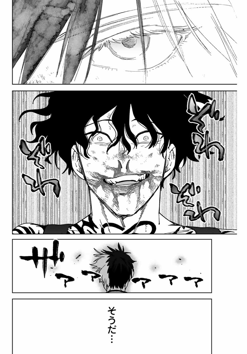 Windbreaker ウィンドブレイカー Wind Breaker (NII Satoru) Chap 147 - Next Chap 148