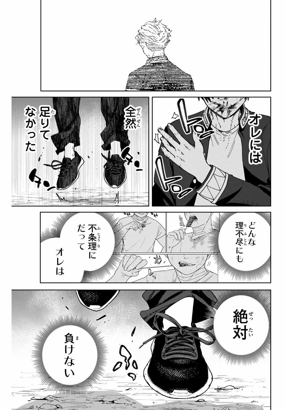 Windbreaker ウィンドブレイカー Wind Breaker (NII Satoru) Chap 147 - Next Chap 148