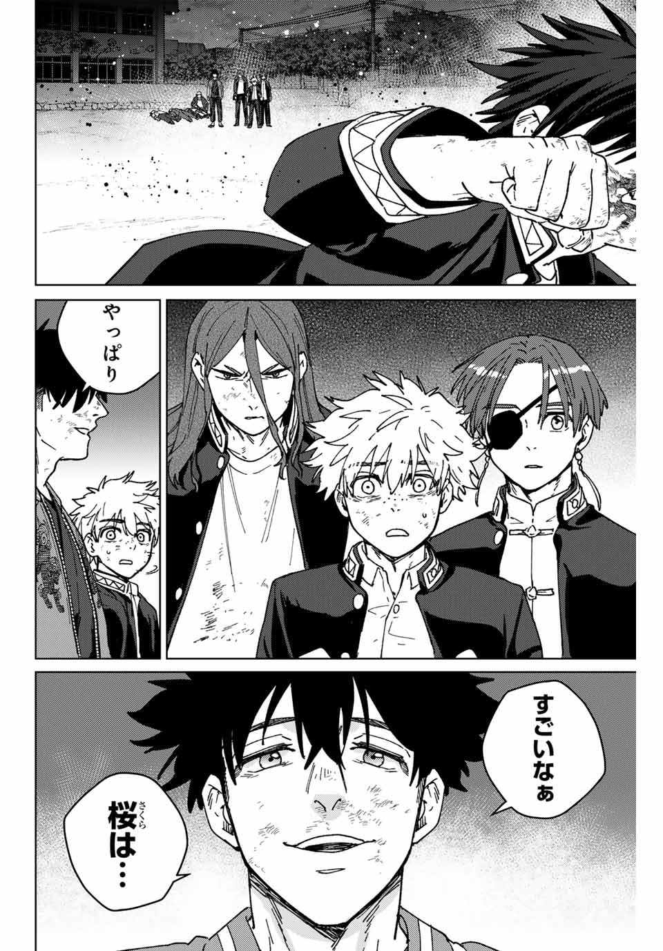 Windbreaker ウィンドブレイカー Wind Breaker (NII Satoru) Chap 148 - Next Chap 149