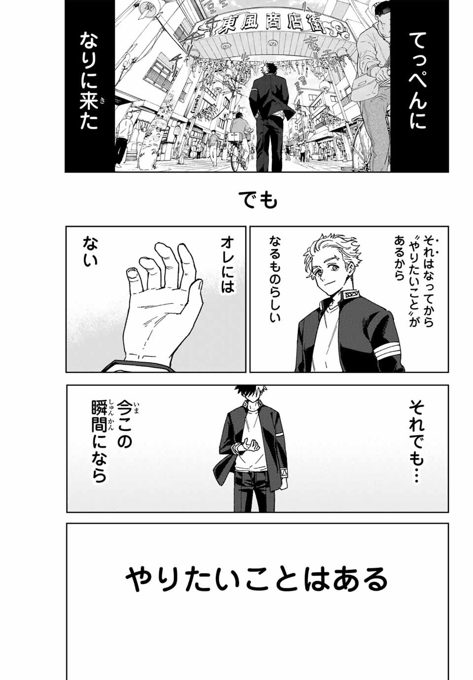 Windbreaker ウィンドブレイカー Wind Breaker (NII Satoru) Chap 148 - Next Chap 149