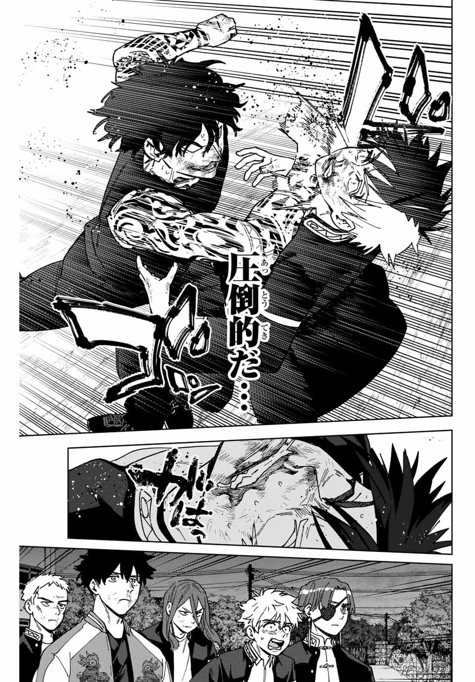 Windbreaker ウィンドブレイカー Wind Breaker (NII Satoru) Chap 148 - Next Chap 149