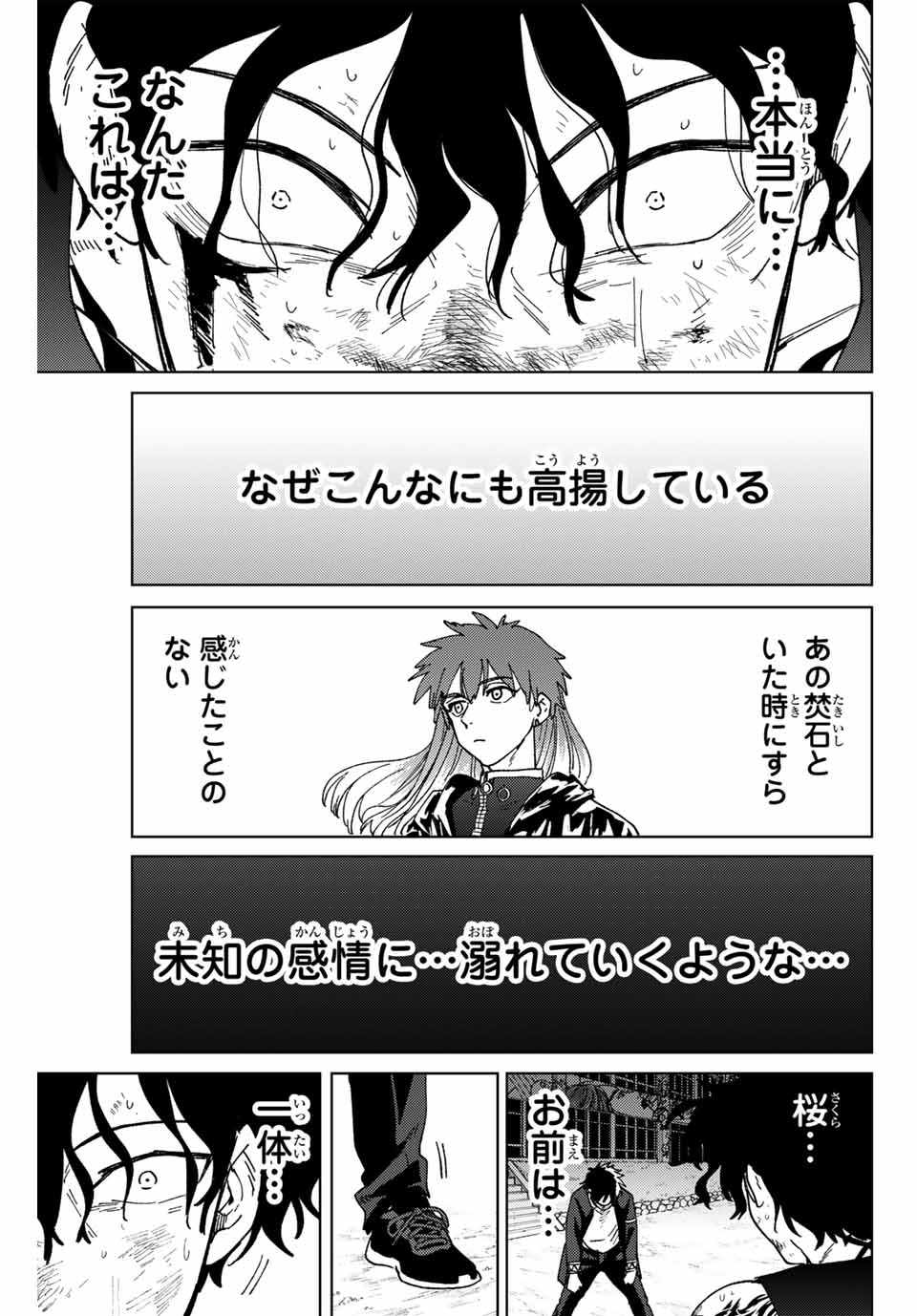 Windbreaker ウィンドブレイカー Wind Breaker (NII Satoru) Chap 148 - Next Chap 149