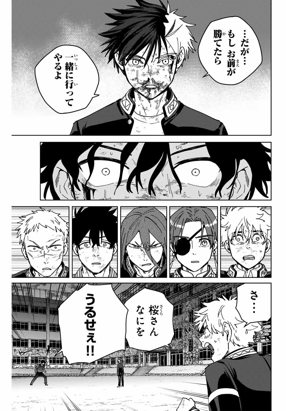 Windbreaker ウィンドブレイカー Wind Breaker (NII Satoru) Chap 148 - Next Chap 149