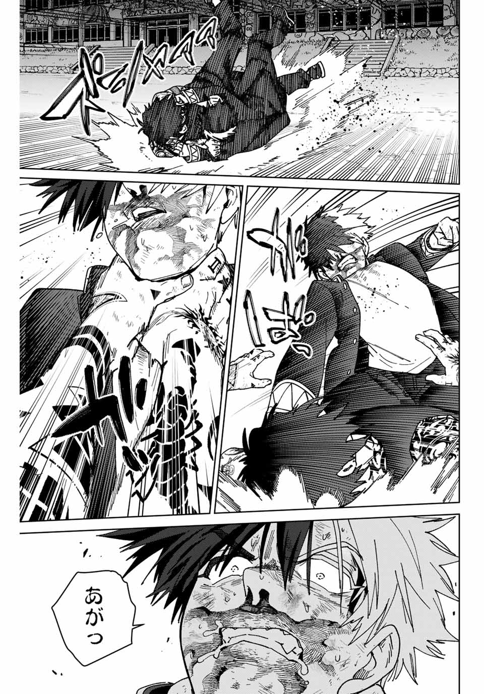 Windbreaker ウィンドブレイカー Wind Breaker (NII Satoru) Chap 148 - Next Chap 149