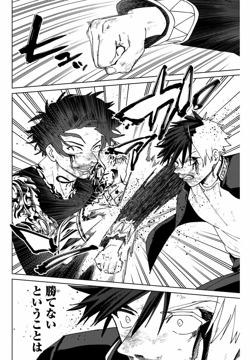 Windbreaker ウィンドブレイカー Wind Breaker (NII Satoru) Chap 148 - Next Chap 149