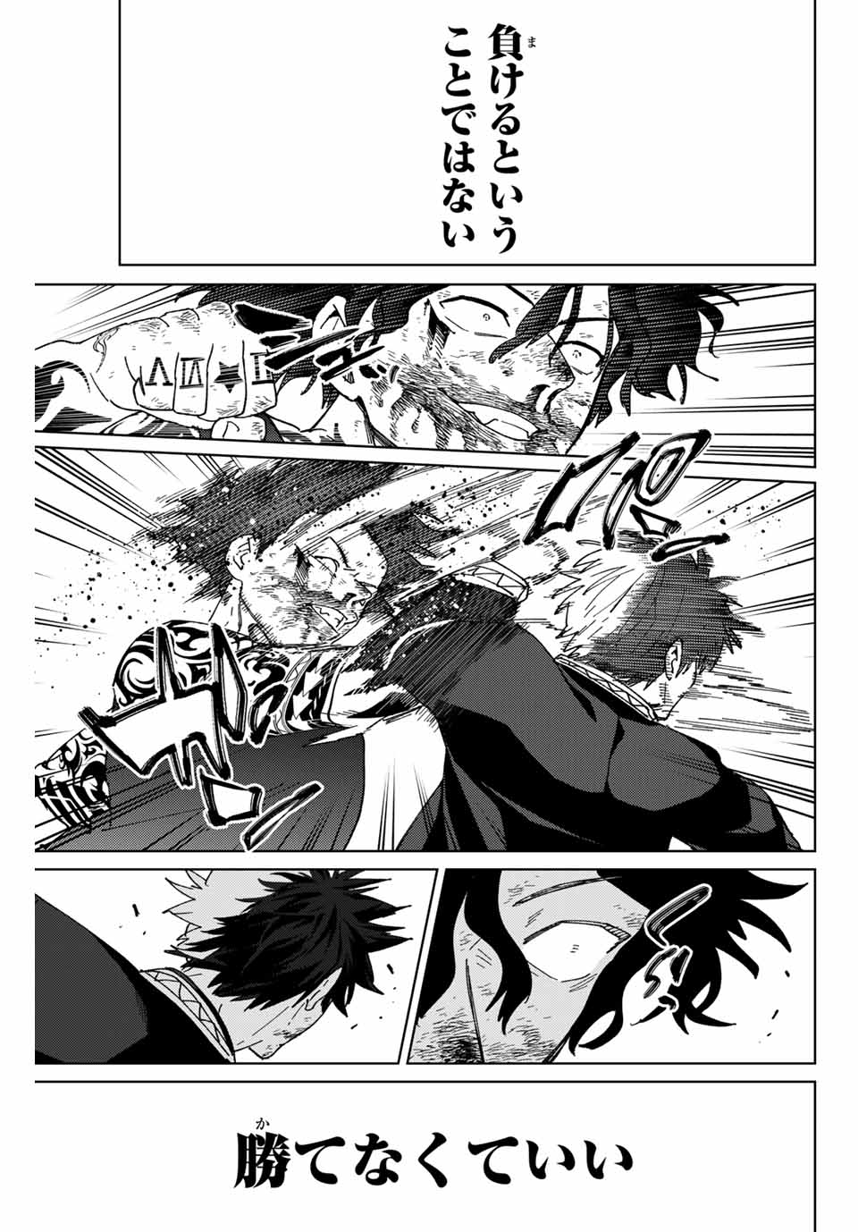 Windbreaker ウィンドブレイカー Wind Breaker (NII Satoru) Chap 148 - Next Chap 149