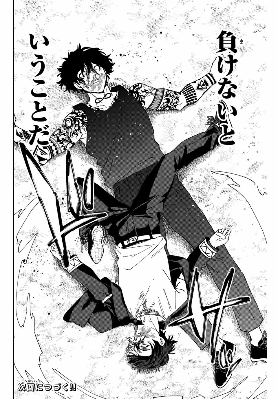 Windbreaker ウィンドブレイカー Wind Breaker (NII Satoru) Chap 148 - Next Chap 149