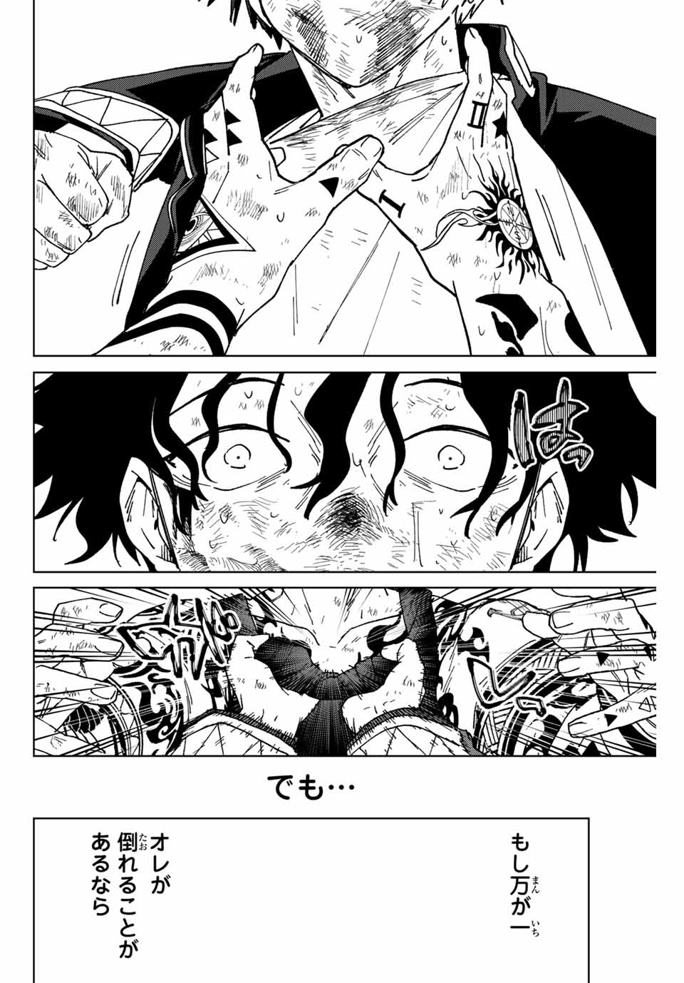 Windbreaker ウィンドブレイカー Wind Breaker (NII Satoru) Chap 148 - Next Chap 149