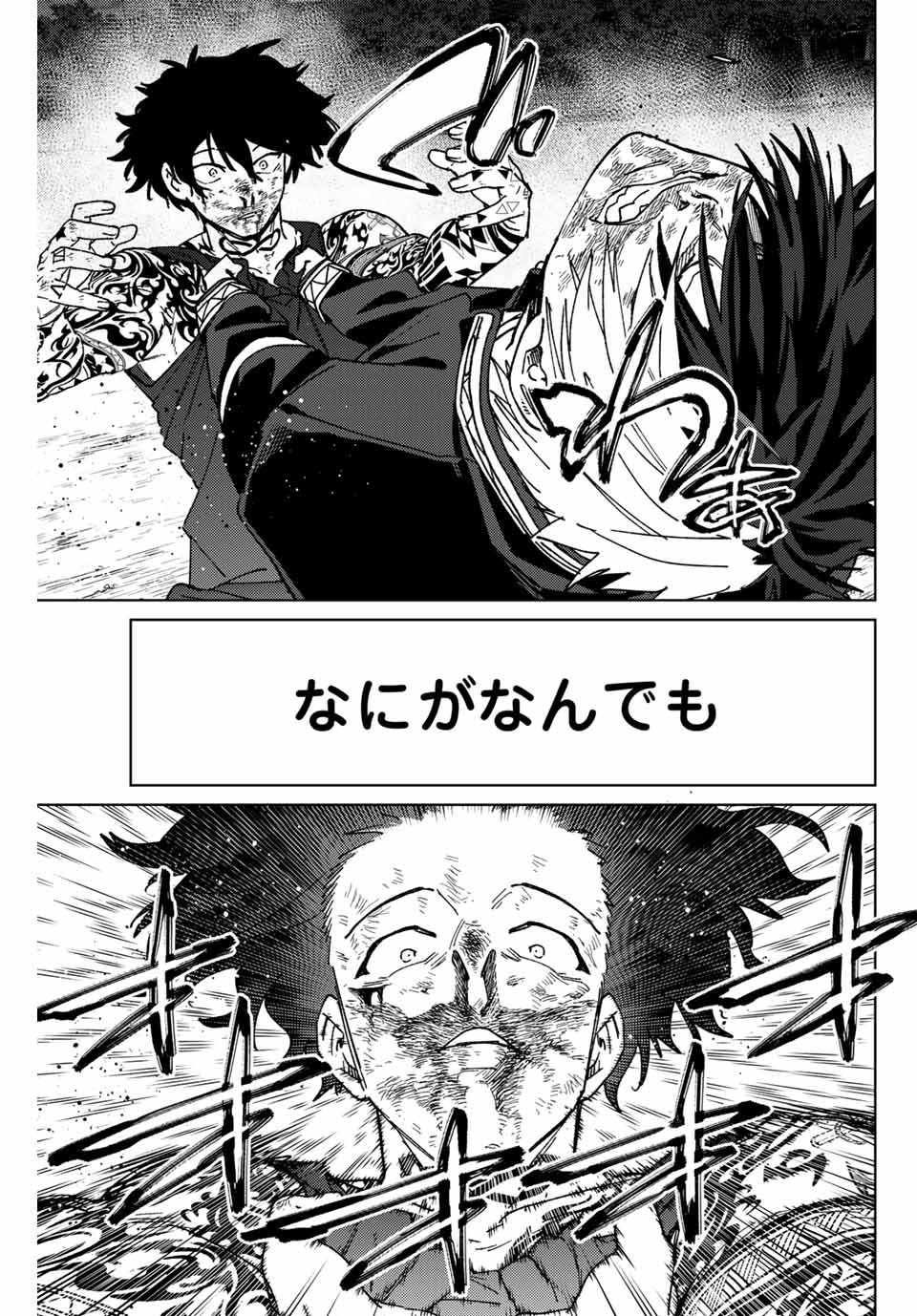 Windbreaker ウィンドブレイカー Wind Breaker (NII Satoru) Chap 148 - Next Chap 149