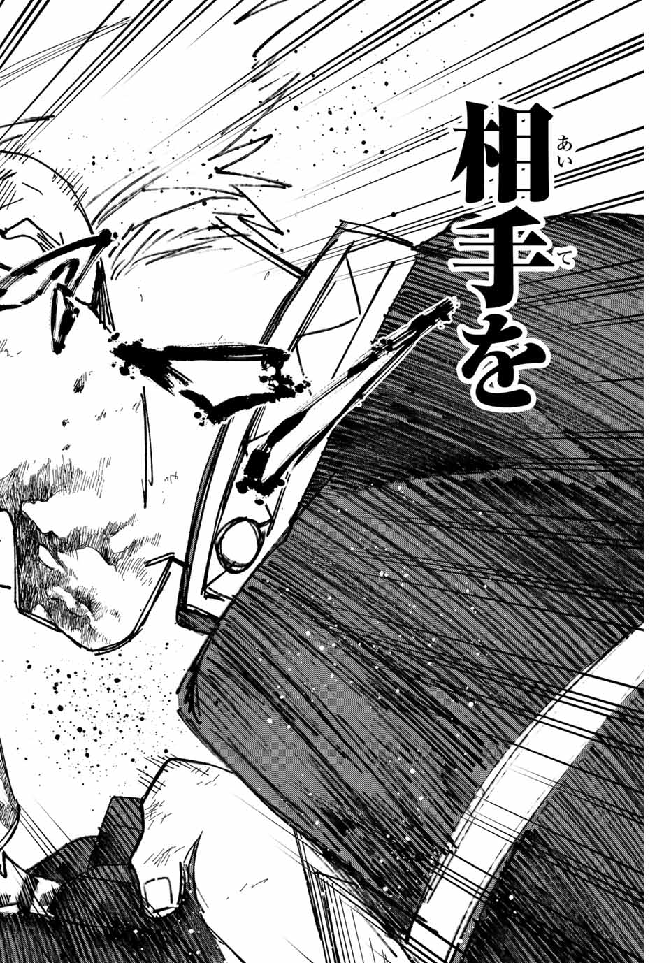 Windbreaker ウィンドブレイカー Wind Breaker (NII Satoru) Chap 148 - Next Chap 149
