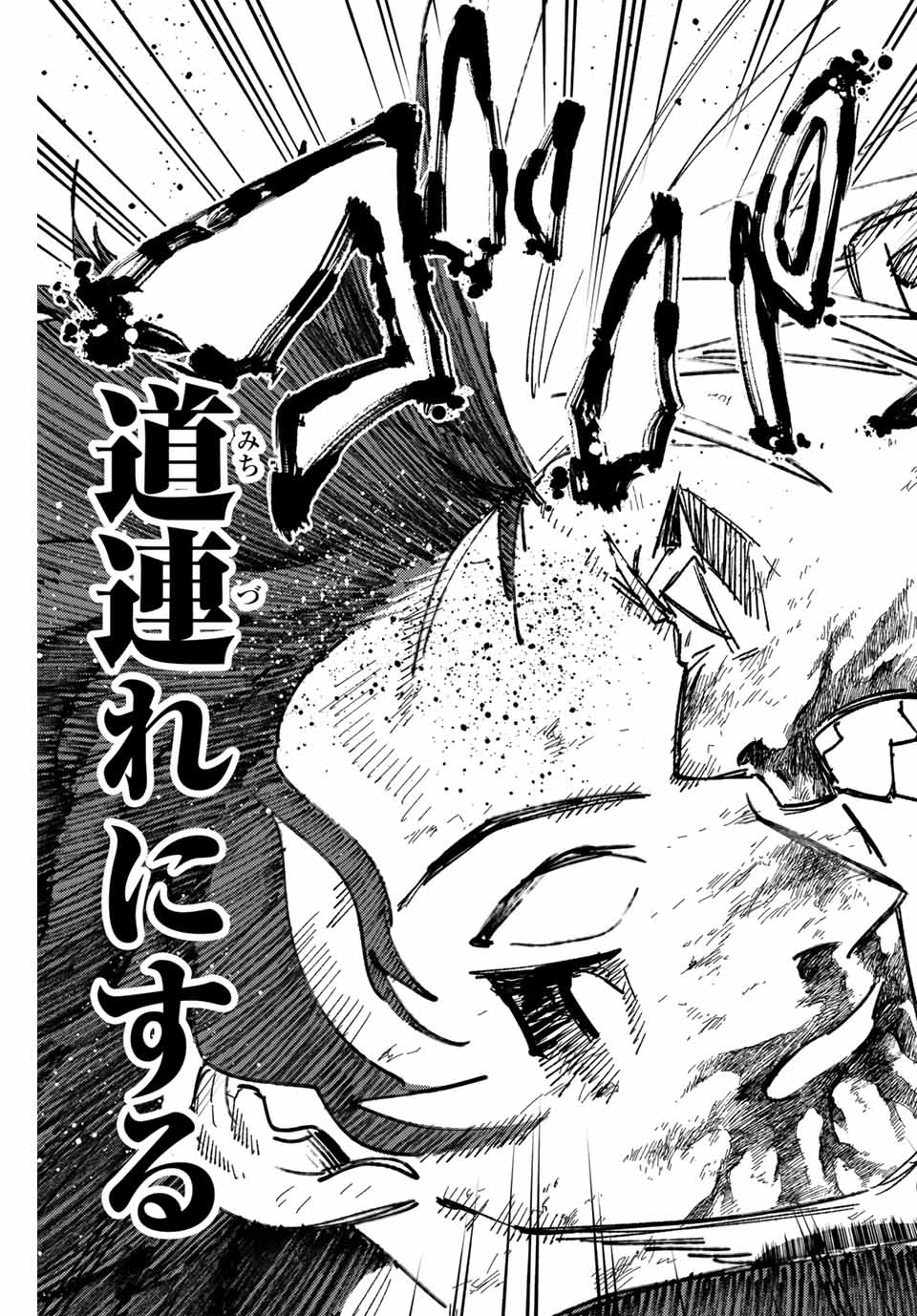 Windbreaker ウィンドブレイカー Wind Breaker (NII Satoru) Chap 148 - Next Chap 149