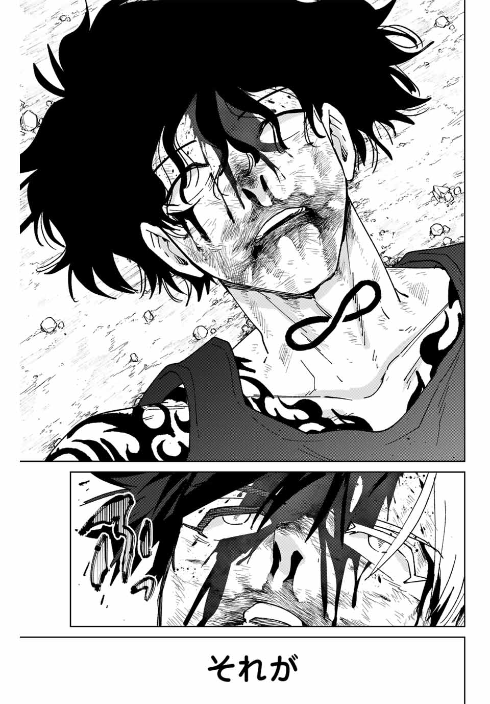 Windbreaker ウィンドブレイカー Wind Breaker (NII Satoru) Chap 148 - Next Chap 149