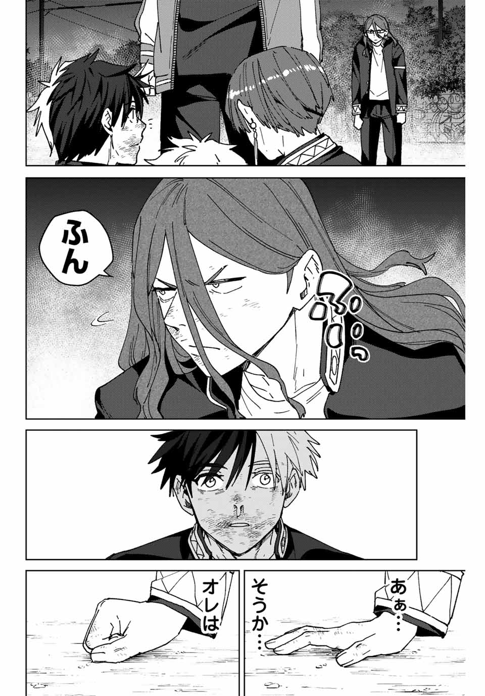 Windbreaker ウィンドブレイカー Wind Breaker (NII Satoru) Chap 149 - Next Chap 150