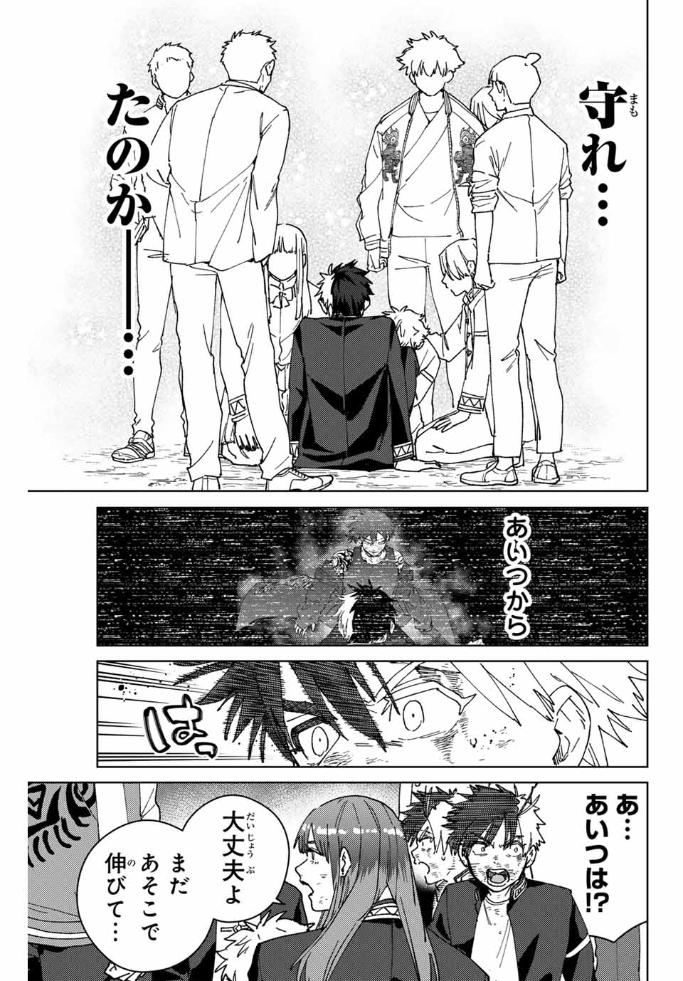 Windbreaker ウィンドブレイカー Wind Breaker (NII Satoru) Chap 149 - Next Chap 150