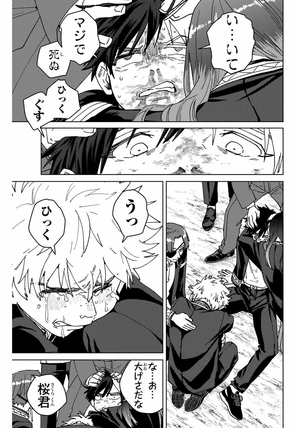 Windbreaker ウィンドブレイカー Wind Breaker (NII Satoru) Chap 149 - Next Chap 150