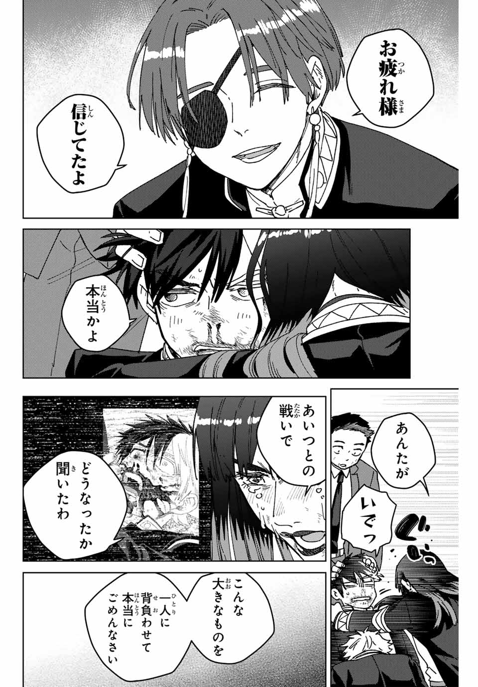 Windbreaker ウィンドブレイカー Wind Breaker (NII Satoru) Chap 149 - Next Chap 150