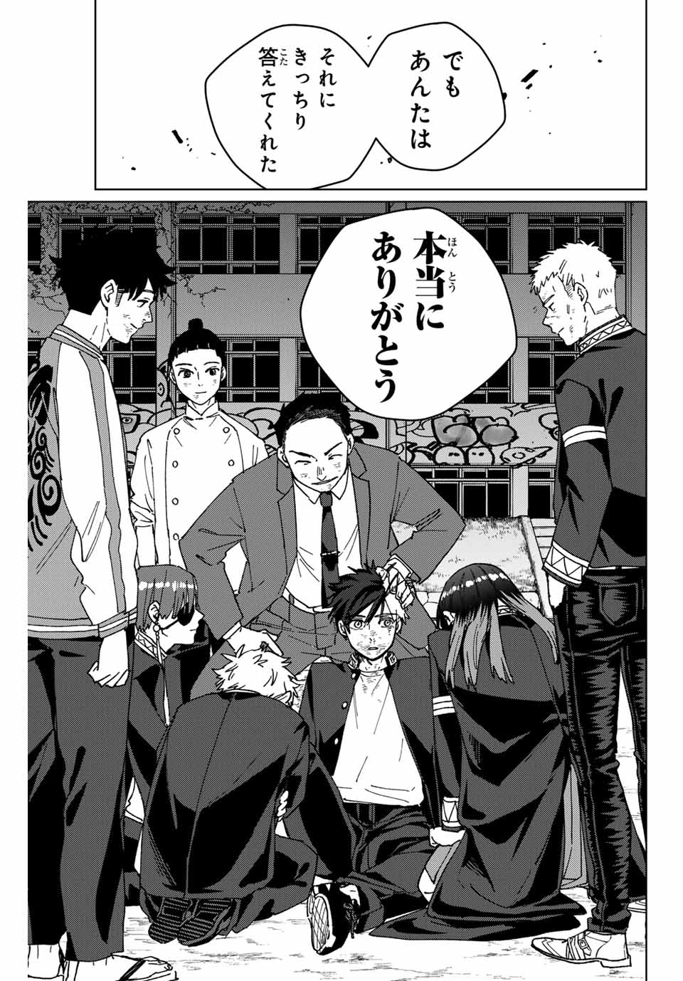 Windbreaker ウィンドブレイカー Wind Breaker (NII Satoru) Chap 149 - Next Chap 150