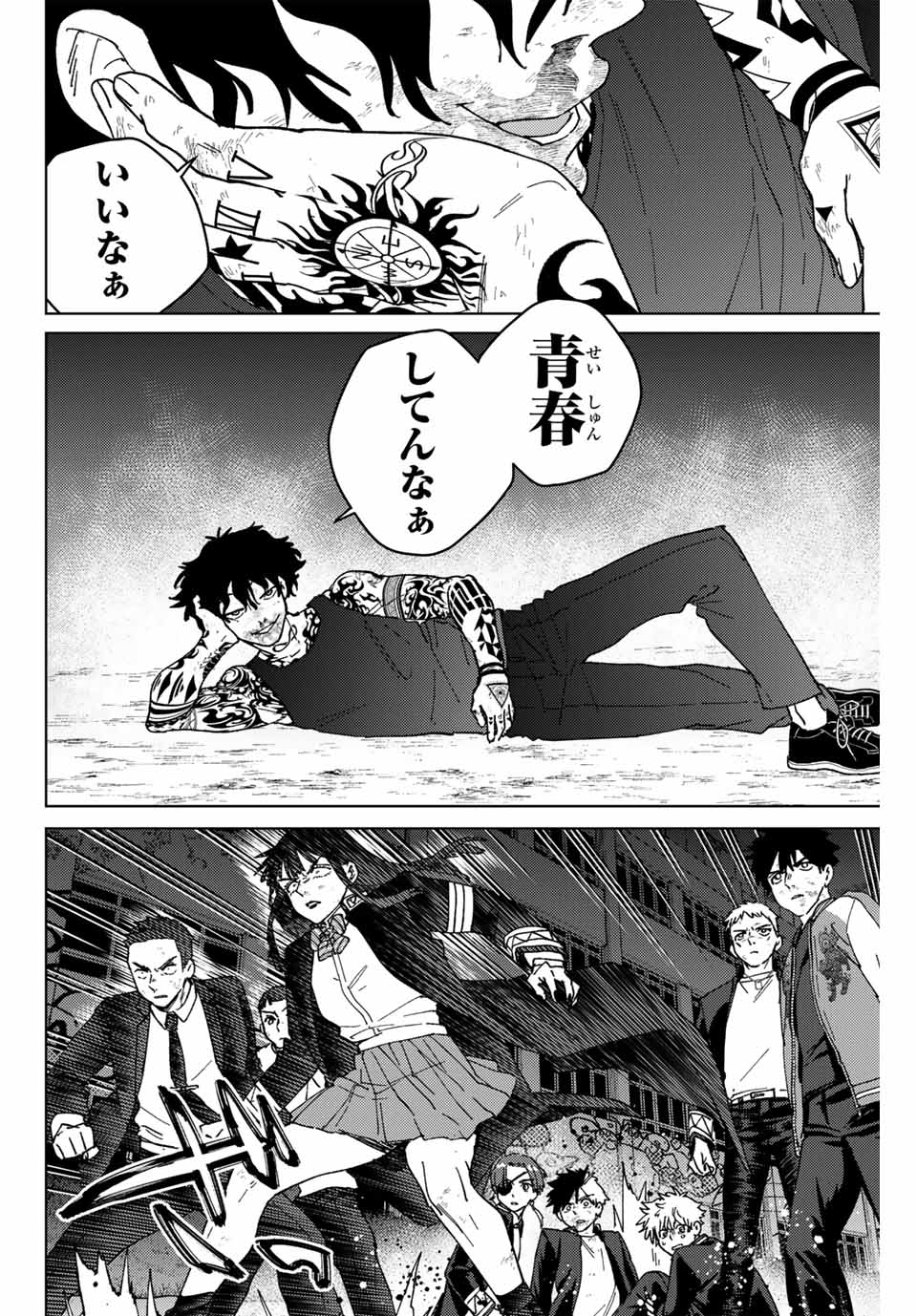 Windbreaker ウィンドブレイカー Wind Breaker (NII Satoru) Chap 149 - Next Chap 150