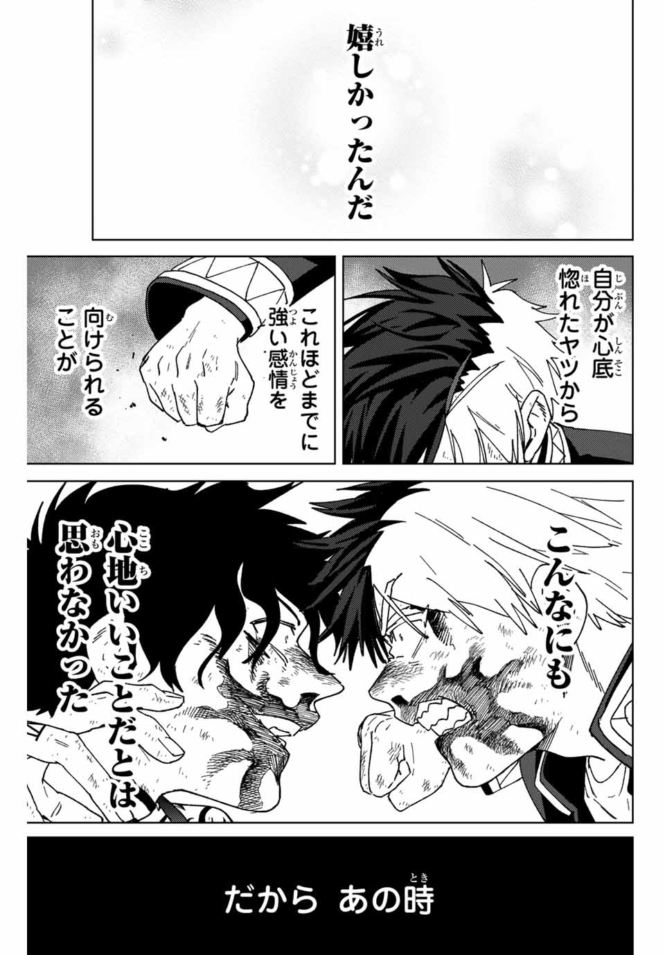 Windbreaker ウィンドブレイカー Wind Breaker (NII Satoru) Chap 149 - Next Chap 150