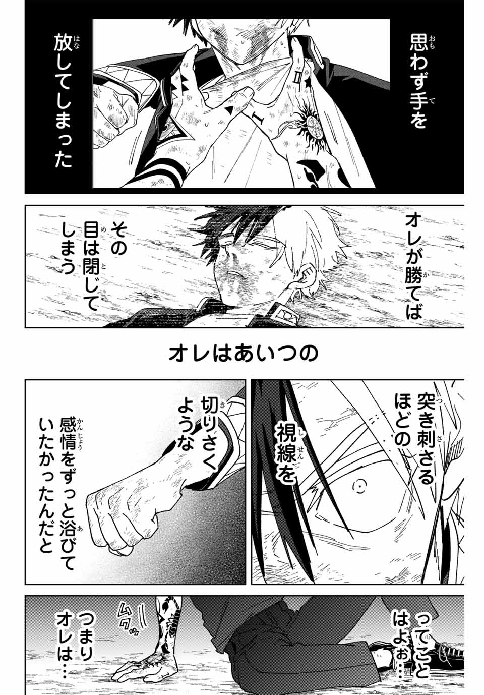 Windbreaker ウィンドブレイカー Wind Breaker (NII Satoru) Chap 149 - Next Chap 150