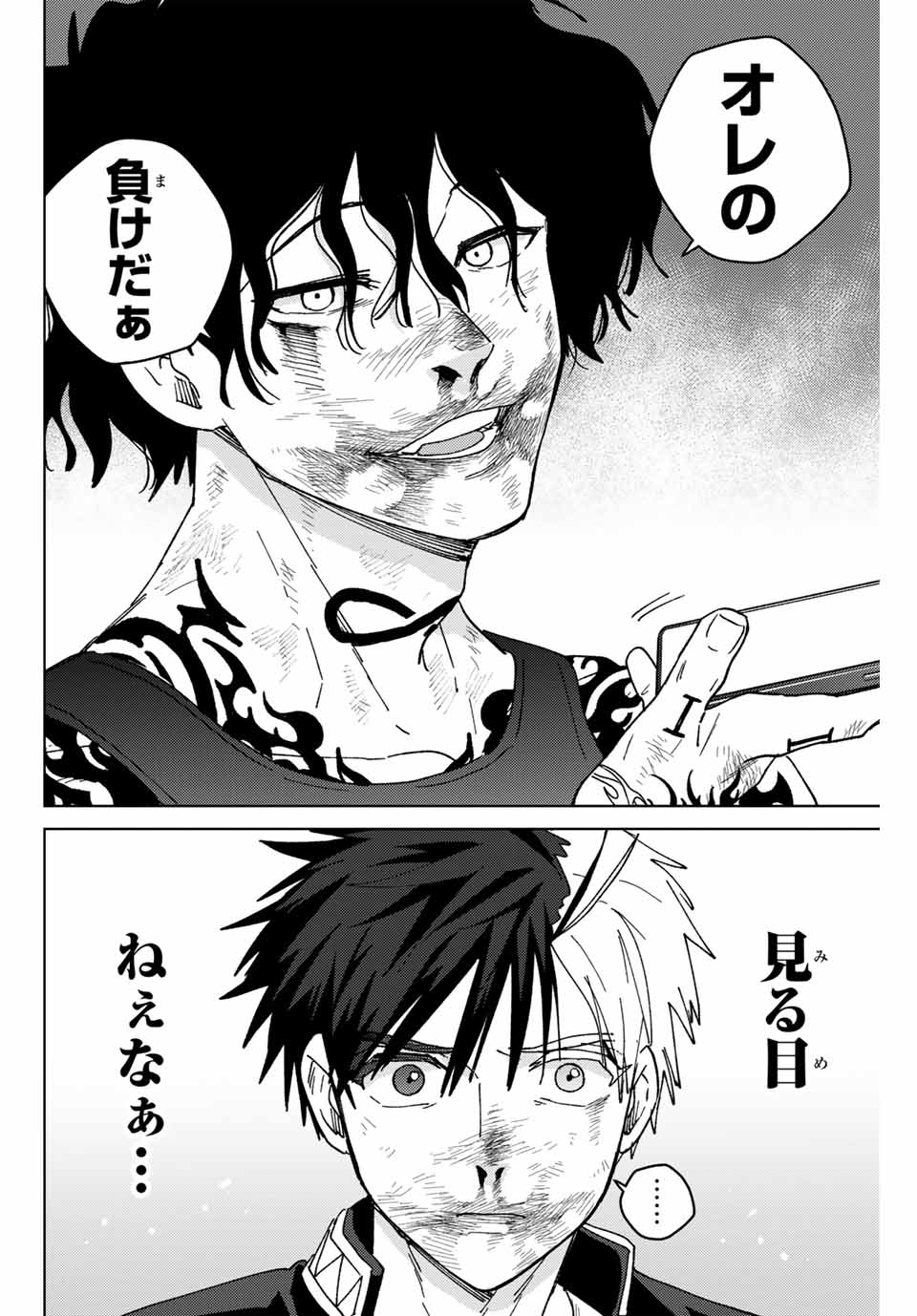 Windbreaker ウィンドブレイカー Wind Breaker (NII Satoru) Chap 149 - Next Chap 150